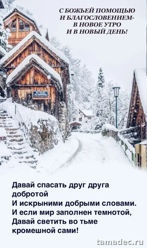 Картинки Доброе утро Нового года. Доброе утро нового года - картинки красивые