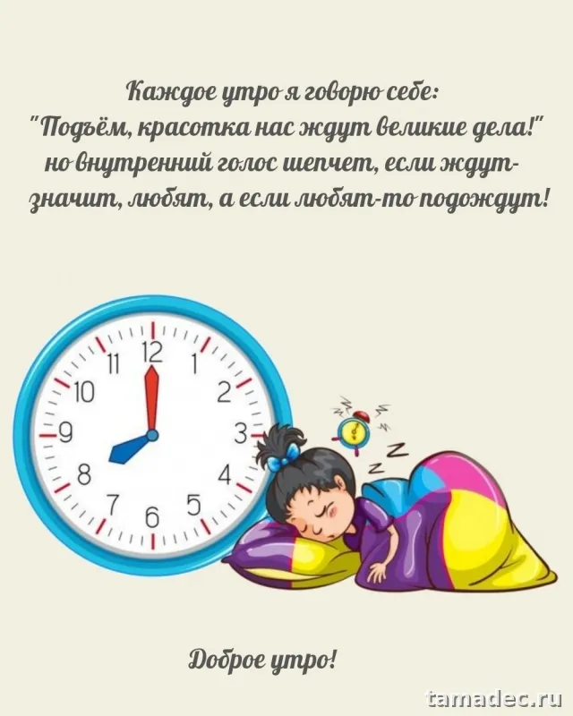 Супер картинки с Добрым утром. Доброе утро - картинки прикольные с надписями