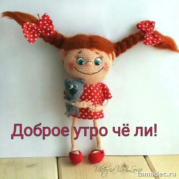 Супер картинки с Добрым утром. Прикольные и смешные картинки Доброе утро