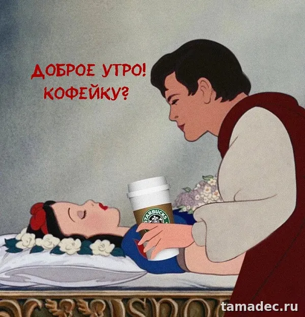 Супер картинки с Добрым утром. Картинки Доброе утро - позитивные и прикольные&nbsp;