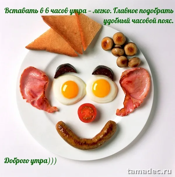 Супер картинки с Добрым утром. Картинки Доброе утро - позитивные и прикольные&nbsp;