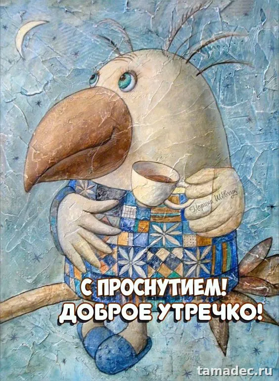 Супер картинки с Добрым утром