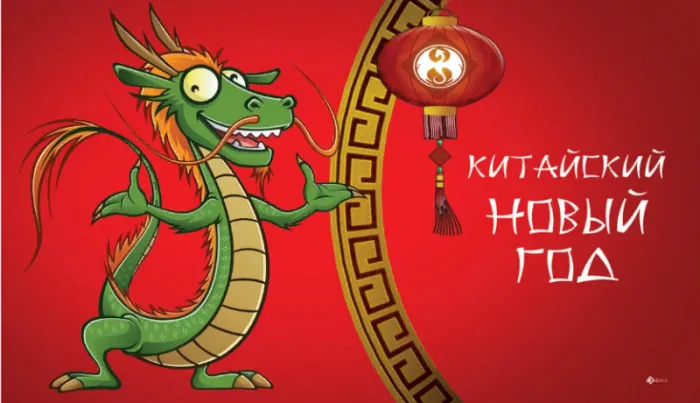 Красивые картинки Китайский новый год. Красивые картинки Китайский новый год