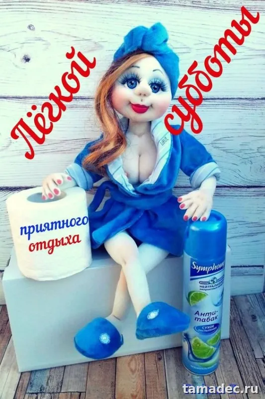 Прикольные картинки "Доброе утро субботы" . Доброй субботы картинки прикольные