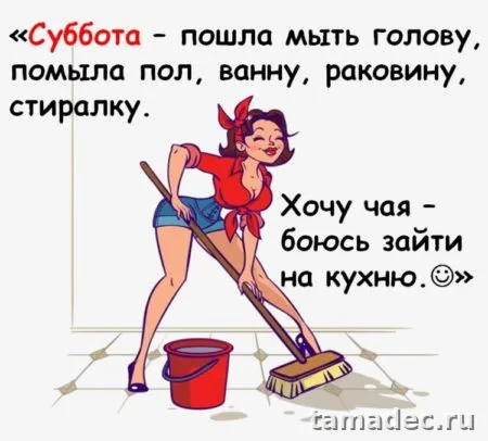 Прикольные картинки "Доброе утро субботы" . Позитивные картинки доброе утро суббота