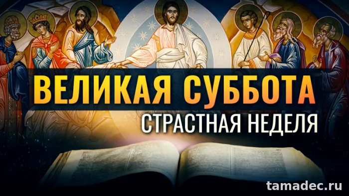 Прикольные картинки "Доброе утро субботы" . Картинки великая суббота