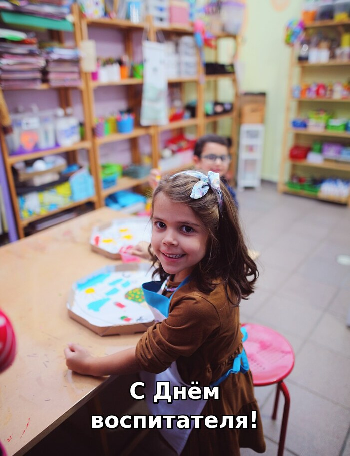 Картинки с Днём воспитателя