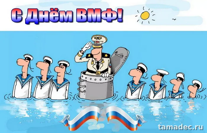 Картинки с Днем Военно-Морского Флота (100 открыток). Красивые картинки с надписями