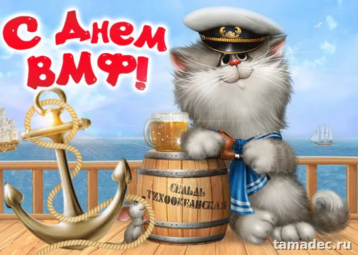 Картинки с Днем Военно-Морского Флота (100 открыток). Красивые картинки с надписями