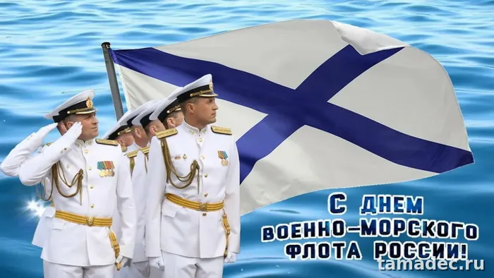Картинки с Днем Военно-Морского Флота (100 открыток). Красивые картинки с надписями