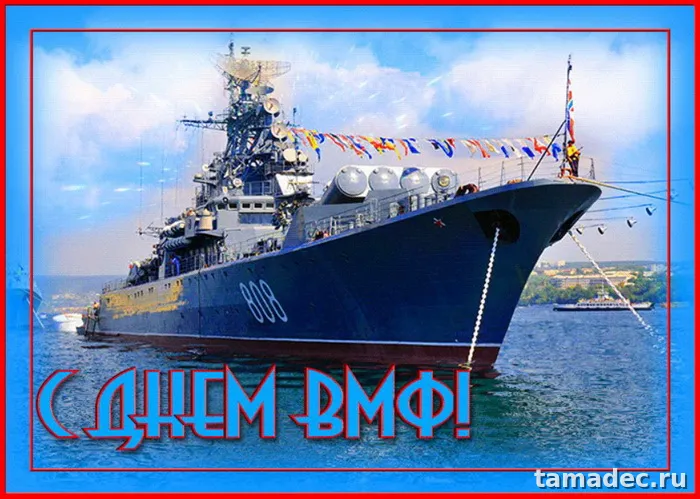 Картинки с Днем Военно-Морского Флота (100 открыток). Красивые картинки с надписями