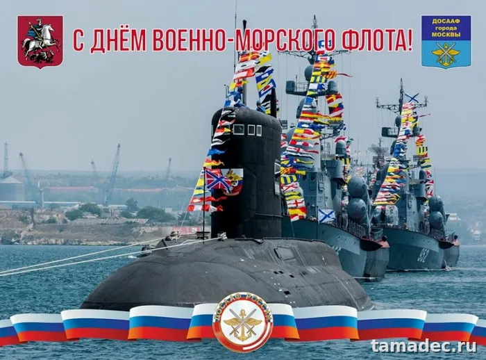 Картинки с Днем Военно-Морского Флота (100 открыток). Красивые картинки с надписями