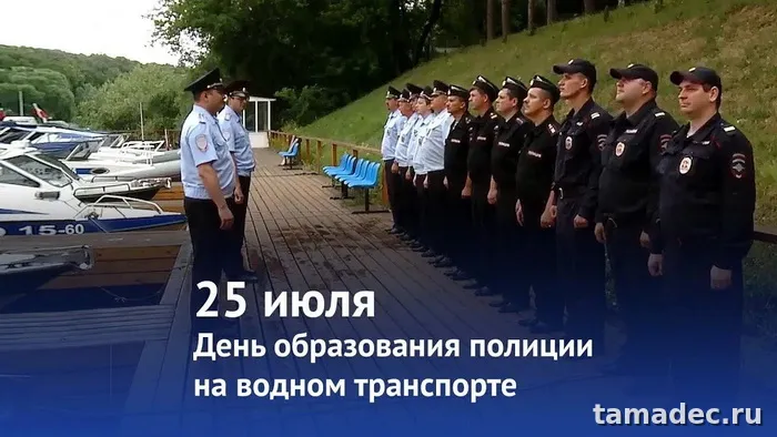 Картинки с Днем речной полиции (25 открыток). Картинки с надписями