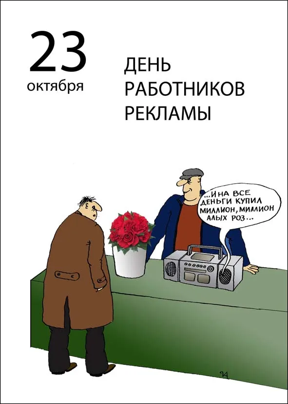Картинки с Днем работников рекламы (130 открыток). Красивые открытки