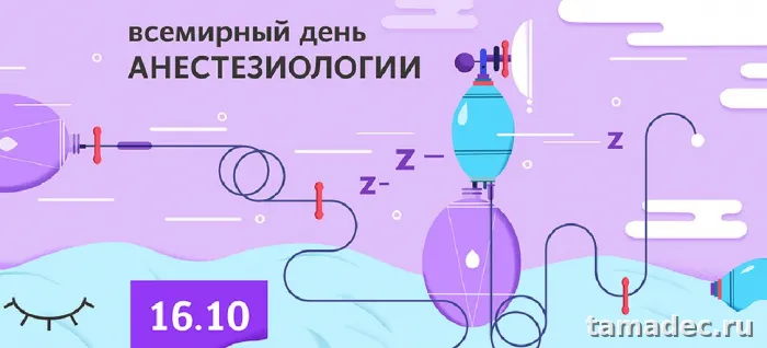 Картинки с Днем анестезиолога (110 открыток). Красивые открытки