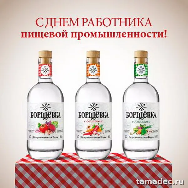 Красивые открытки с Днем работников пищевой промышленности (110 картинок). День работников пищевой промышленности - прикольные картинки