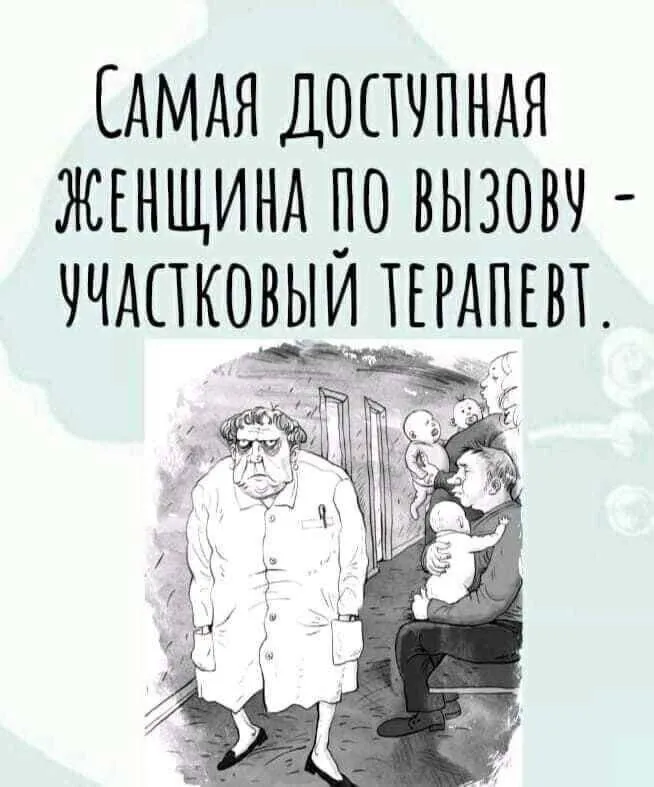 Картинки с Днем участкового терапевта (30 открыток). Прикольные картинки