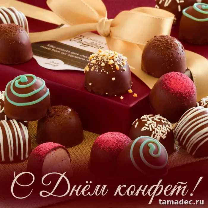 Картинки с Днем конфет (35 открыток). Красивые открытки с Днем конфет