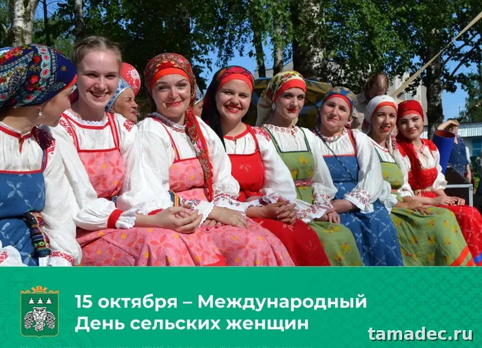 Картинки с Днем сельских женщин (90 открыток). Красивые открытки с Днем сельских женщин