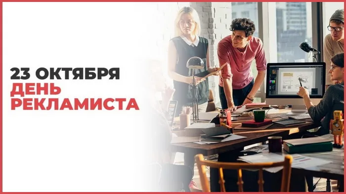 Картинки с Днем работников рекламы (130 открыток). Картинки с поздравлениями