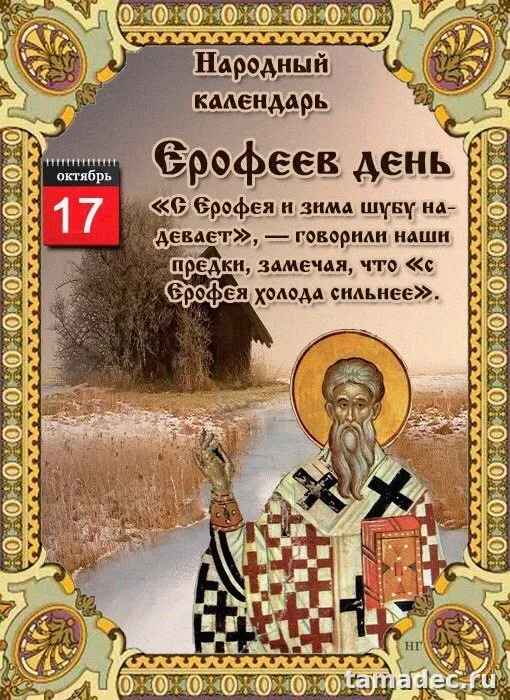 Картинки на Ерофеев день (20 открыток). Красивые картинки