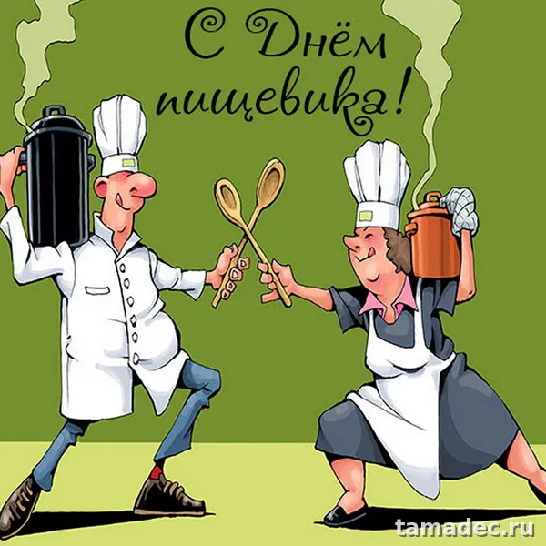 Красивые открытки с Днем работников пищевой промышленности (110 картинок). Картинки с поздравлениями на День работника пищевой промышленности