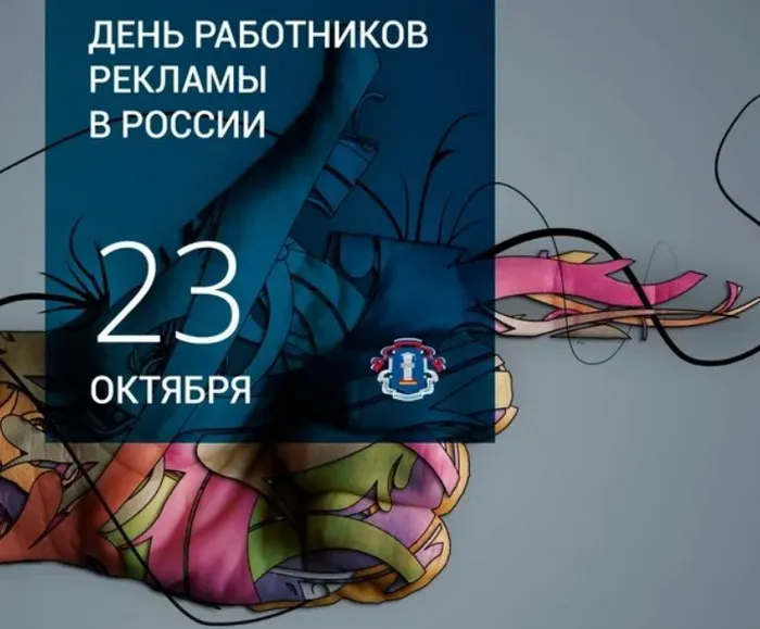 Картинки с Днем работников рекламы (130 открыток). Прикольные картинки