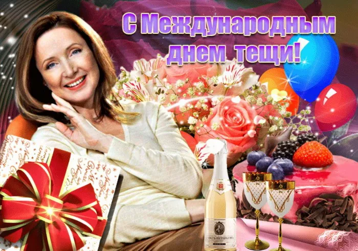 Прикольные картинки с Днем тёщи (140 открыток). Прикольные картинки