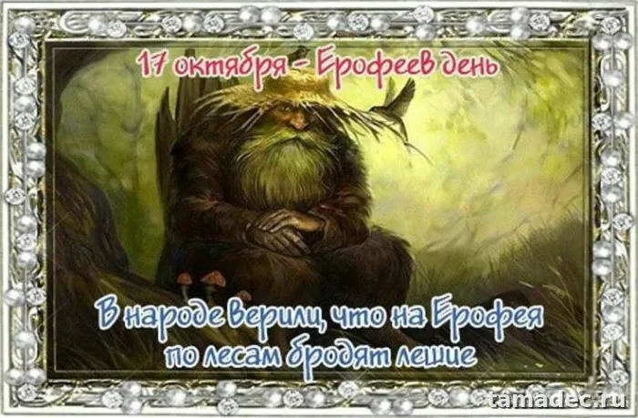 Картинки на Ерофеев день (20 открыток). Прикольные картинки