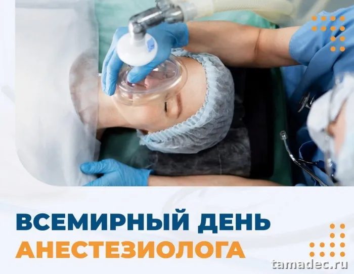 Картинки с Днем анестезиолога (110 открыток). Красивые открытки