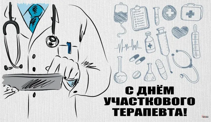 Картинки с Днем участкового терапевта (30 открыток). Картинки с надписями