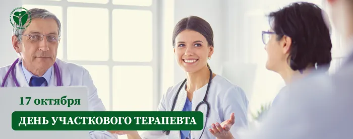 Картинки с Днем участкового терапевта (30 открыток). Картинки с надписями