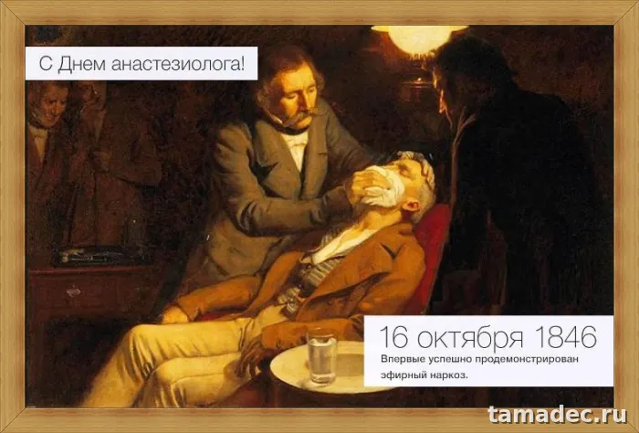 Картинки с Днем анестезиолога (110 открыток). Картинки с поздравлениями