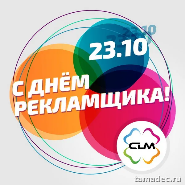 Картинки с Днем работников рекламы (130 открыток). Прикольные картинки