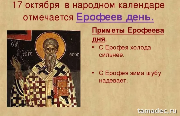 Картинки на Ерофеев день (20 открыток). Картинки с надписями и поздравлениями