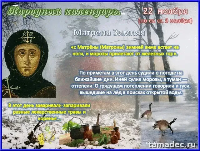 Картинки Матрена Зимняя (18 открыток). Красивые картинки на Матрену Зимнюю