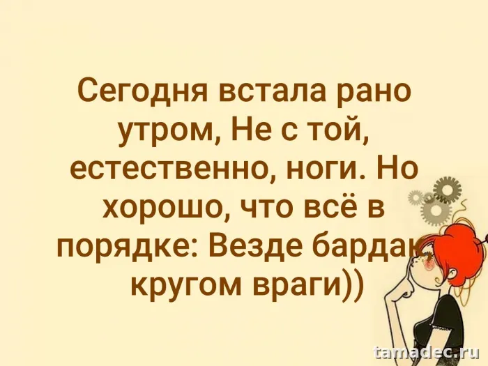 Картинки с Днем вставания с той ноги (35 открыток). Красивые и прикольные открытки с Днем вставания с той ноги