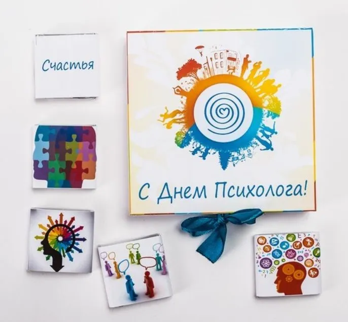 Картинки с Днем психолога (105 открыток). Картинки с поздравлениями