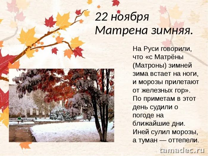 Картинки Матрена Зимняя (18 открыток). Красивые картинки на Матрену Зимнюю