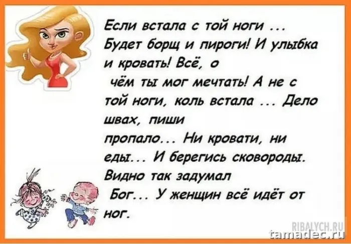 Картинки с Днем вставания с той ноги (35 открыток). Красивые и прикольные открытки с Днем вставания с той ноги