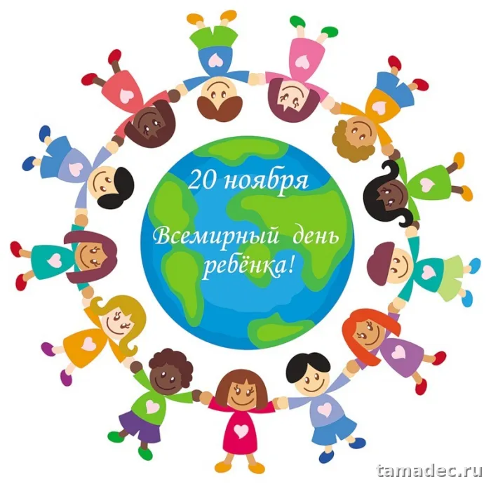 Картинки с Днем ребенка (100 открыток). Красивые открытки