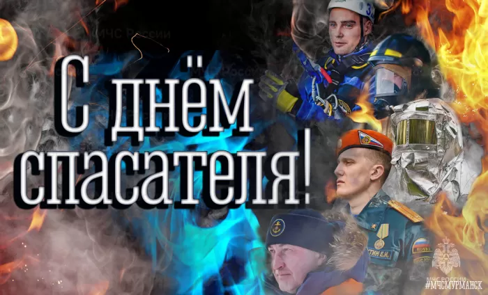 Картинки с Днем спасателя МЧС 