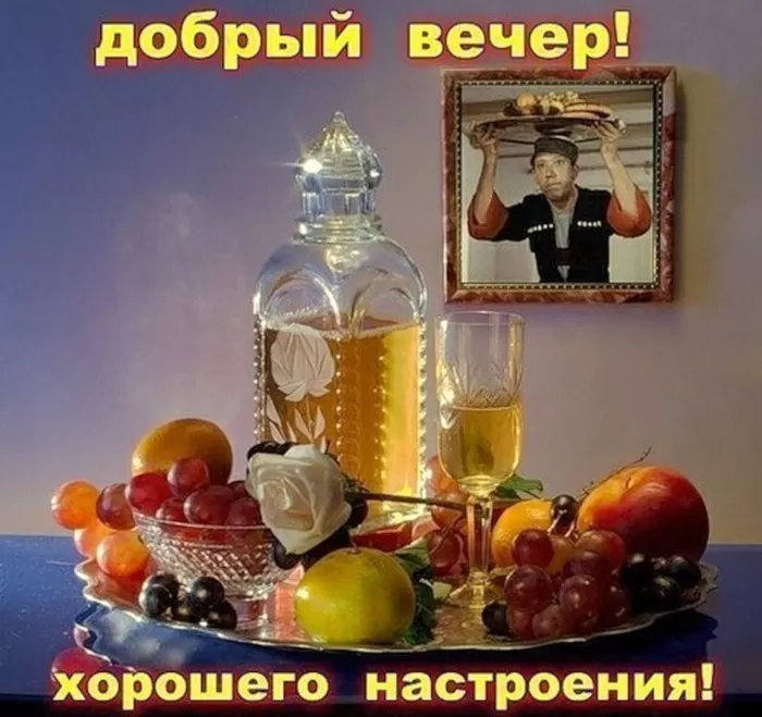 Красивые картинки Добрый вечер. Добрый вечер - прикольные картинки&nbsp;
