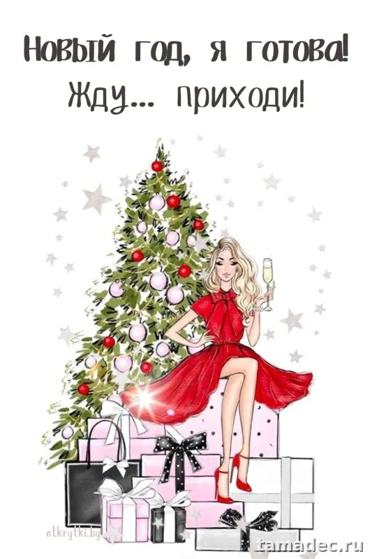 Прикольные картинки на Новый год. Новогодние прикольные картинки