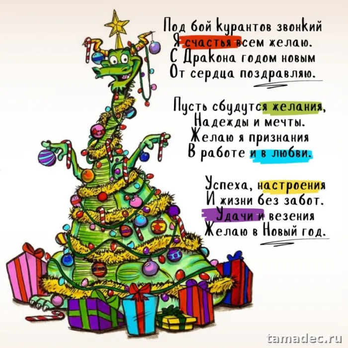 Картинки и открытки с Новым годом. С Новым годом - открытки с поздравлениями&nbsp;