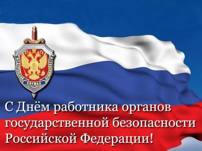 7 картинок с Днём ФСБ 20 декабря — скачать и отправить. Картинки с Днем ФСБ с поздравлениями