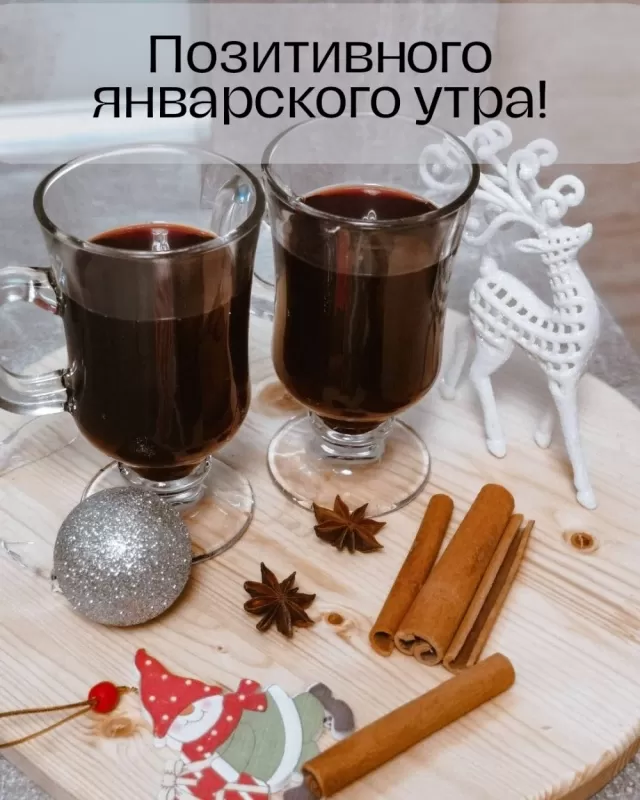 Картинки Доброе утро января. Красивые картинки Доброе утро января