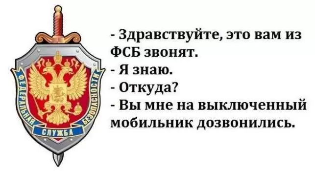 7 картинок с Днём ФСБ 20 декабря — скачать и отправить. Прикольные картинки ко Дню ФСБ