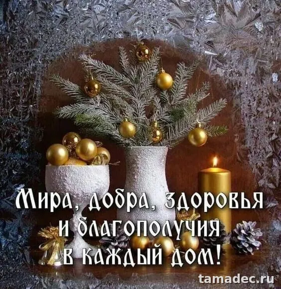 Картинки и открытки с Новым годом. С Новым годом - открытки с поздравлениями&nbsp;