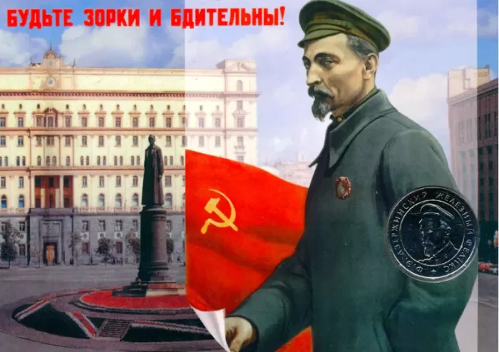 Картинки с Днем чекиста. Картинки с Днем чекиста